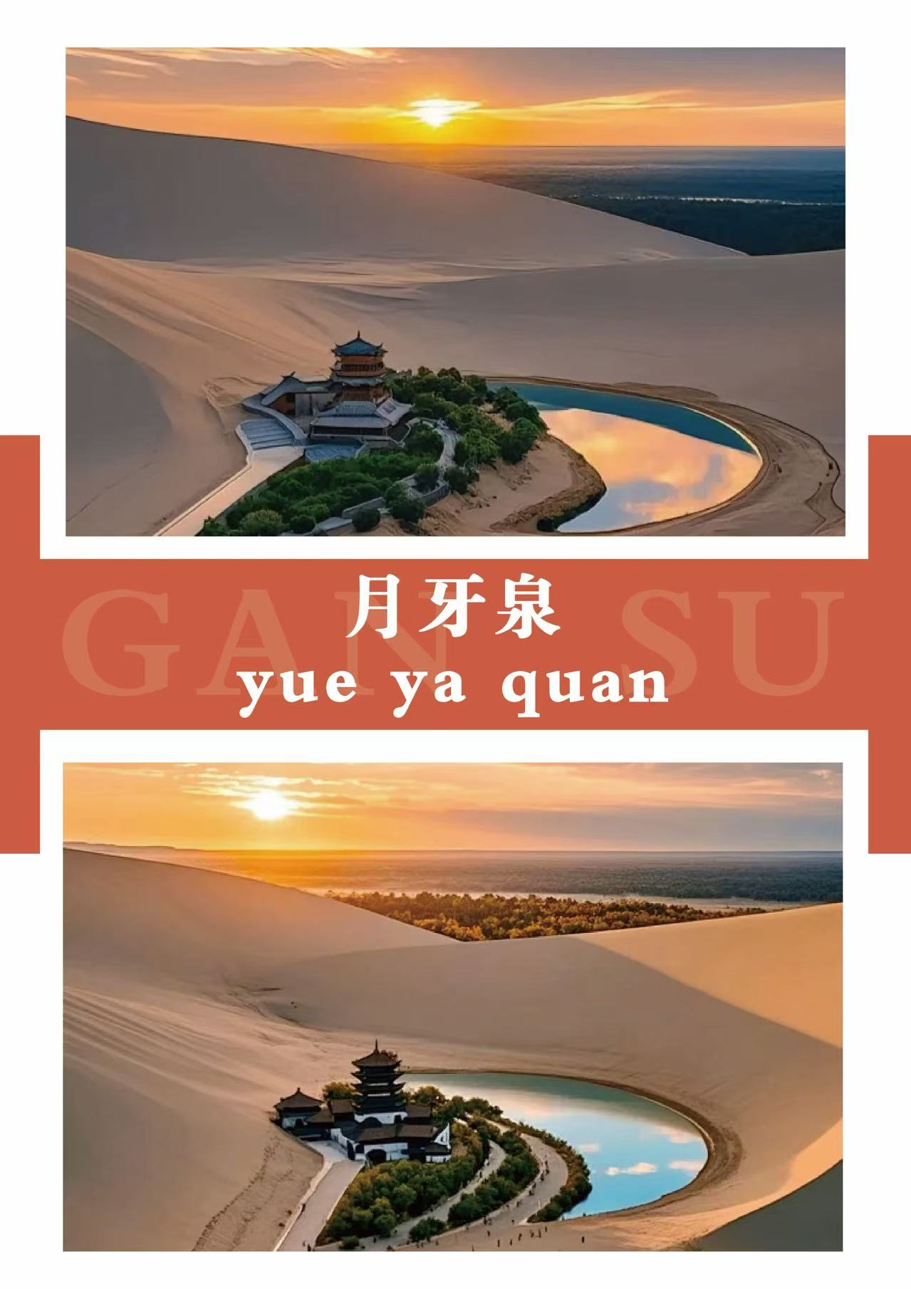 海东旅游